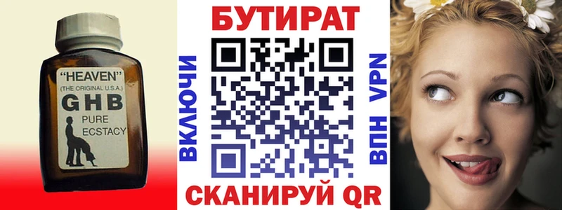 БУТИРАТ бутандиол  Артёмовский 