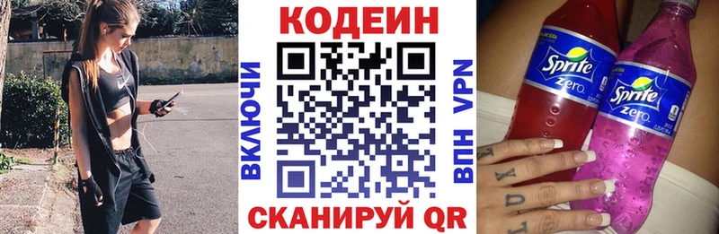 магазин  наркотиков  Артёмовский  Codein Purple Drank 