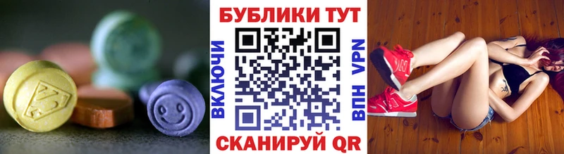 Экстази MDMA  Артёмовский 