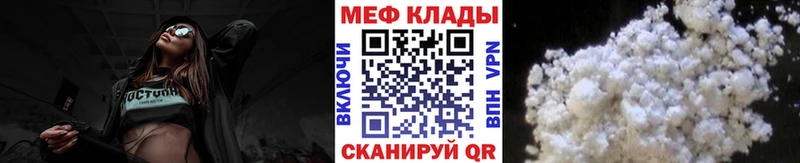 Меф mephedrone  Артёмовский 