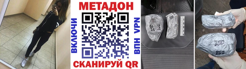 МЕТАДОН кристалл KRAKEN ссылка Артёмовский